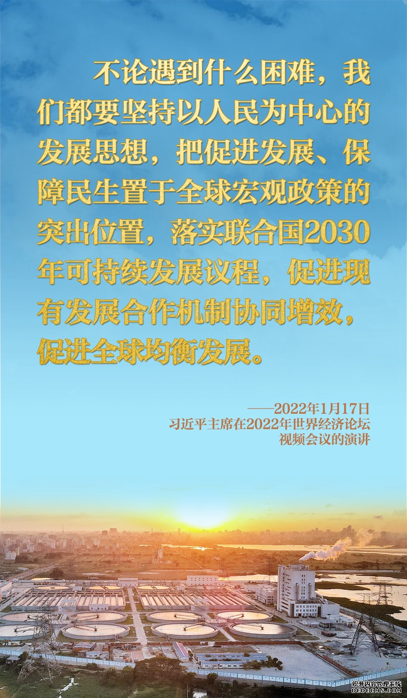 习主席在达沃斯论坛这样破解时代之问