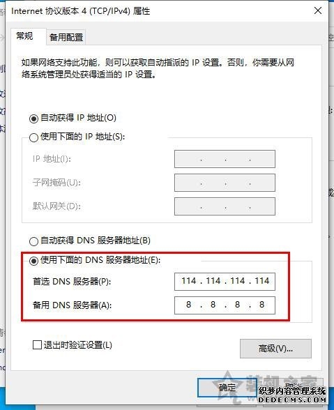 同一个Wifi无线网络手机能上但是电脑不能上的解决方法
