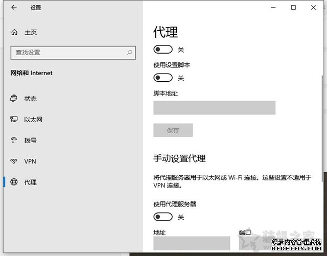 同一个Wifi无线网络手机能上但是电脑不能上网的解决方法