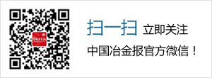 越南对涉华彩涂钢板作出反倾销终裁