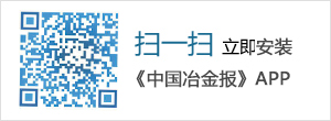 越南对涉华彩涂钢板作出反倾销终裁