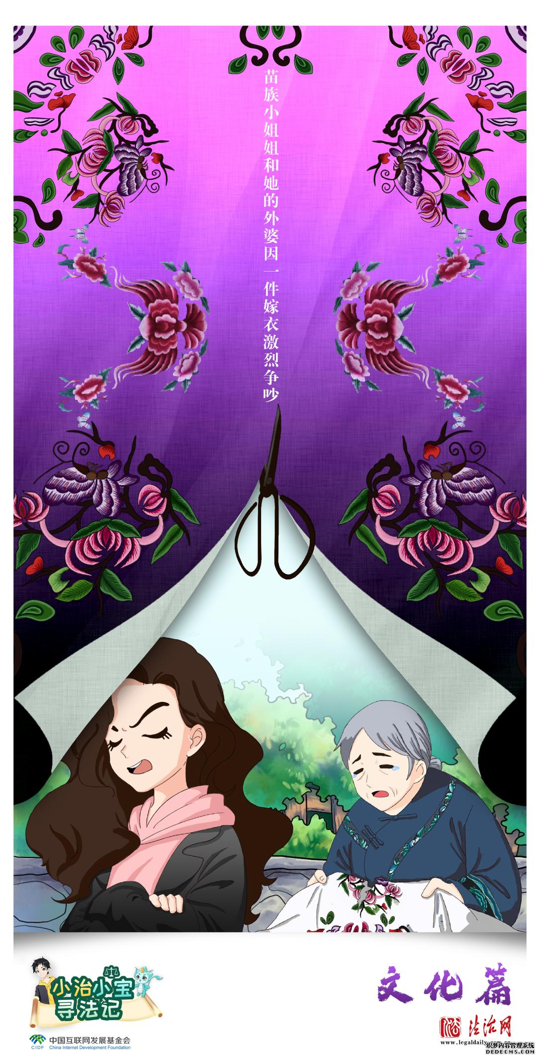 “宪”在就出发丨最珍贵的嫁衣,竟也经历了一