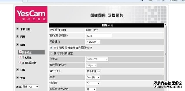 yes黑客联盟论坛