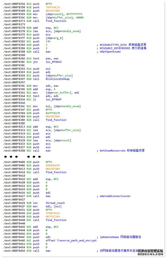 电脑勒索病毒介绍(Bluesky勒索病毒爆发对SQL)(14)