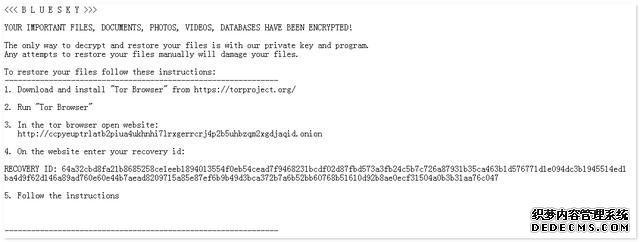 电脑勒索病毒介绍（Bluesky勒索病毒爆发对SQL）(2)