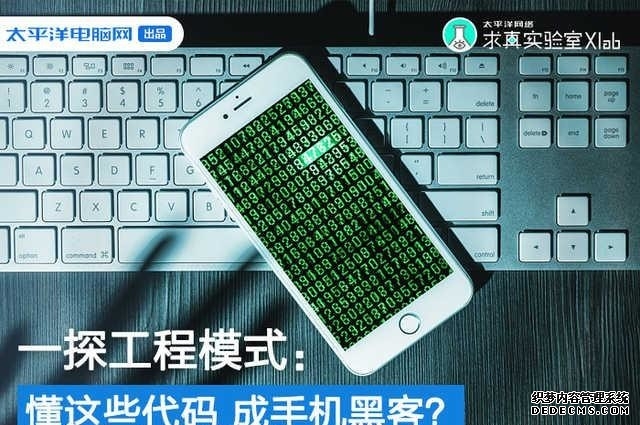 黑客街找黑客，手机怎么进入黑客模式