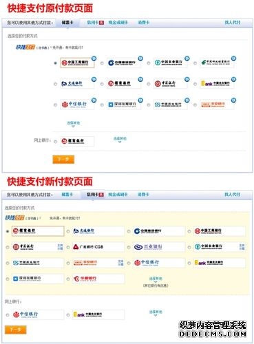 无卡快捷支付什么意思（无卡支付快捷支付）