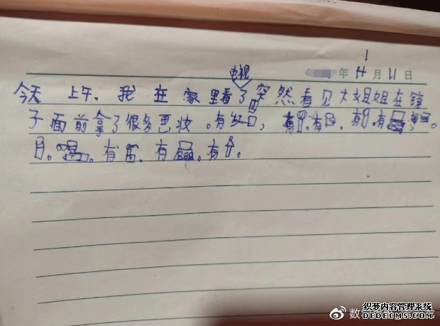 思考只会影响速度！小学生寒假作业“敷衍至极