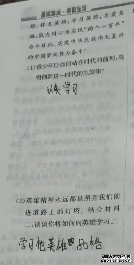 思考只会影响速度！小学生寒假作业“敷衍至极