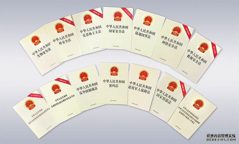 牢固树立和践行总体国家安全观 谱写新时代国家