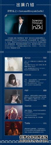 泽野弘之2019上海演唱会圆满结束 燃曲盛宴嗨爆现场