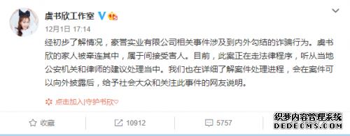 虞书欣工作室再发文 虞书欣妈妈被限制消费是怎