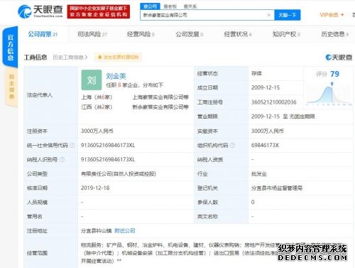 虞书欣工作室再发文 虞书欣妈妈被限制消费是怎