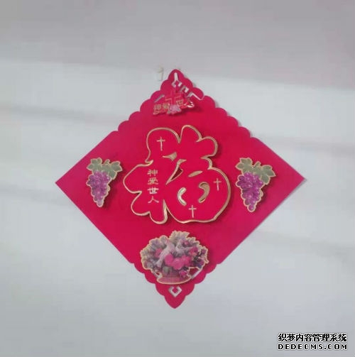 敬业福图片最新敬业福专用原图2021 能扫出敬业福的福字图片