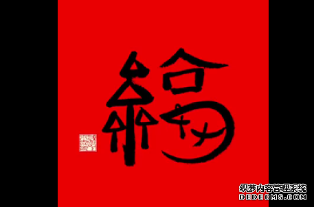 敬业福图片最新敬业福专用原图2021 能扫出敬业福的福字图片