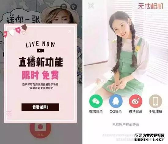 FaceU和探探先后被收编，体现出互联网的四大趋