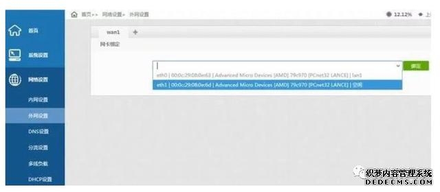 软路由与硬路由设置（什么是软路由与硬路由）(17)