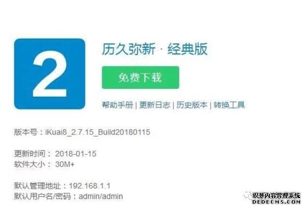 软路由与硬路由设置（什么是软路由与硬路由）(8)