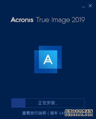 Acronis True Image 2019