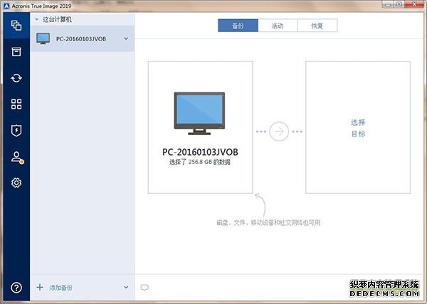 Acronis True Image 2019