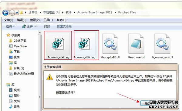Acronis True Image 2019