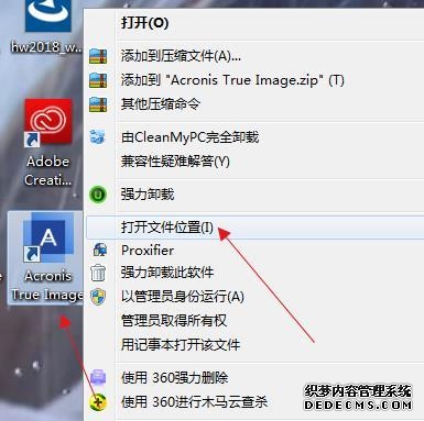 Acronis True Image 2019