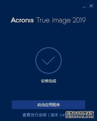 Acronis True Image 2019