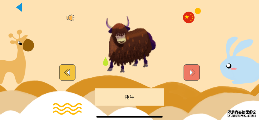 看图认动物app图片1