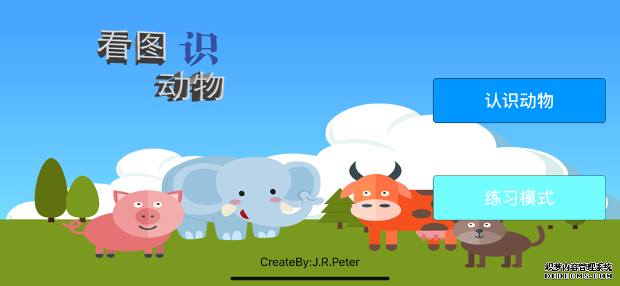看图认动物app图片2