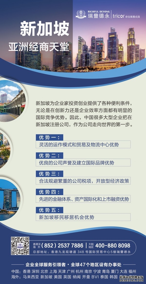 新加坡公司注册-02.jpg