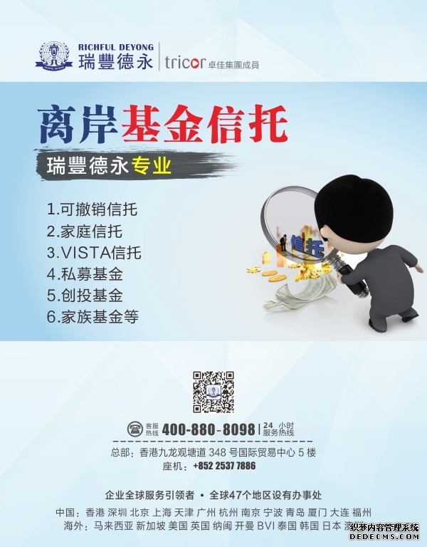 离岸基金信托.jpg