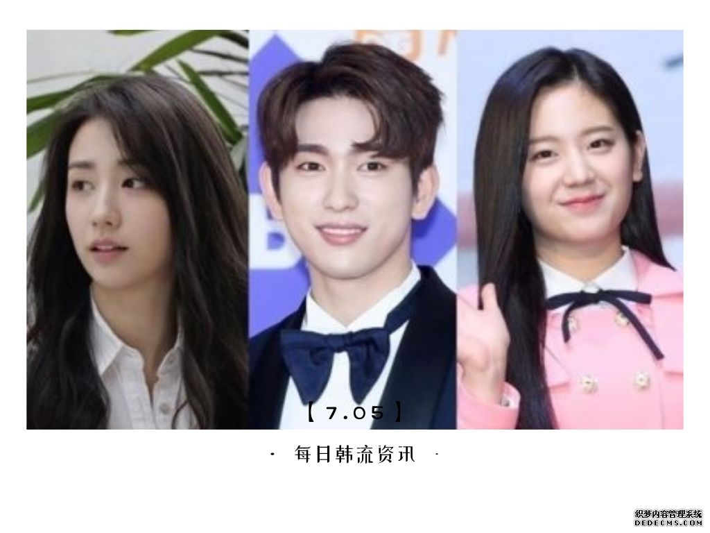 GOT7珍荣JB同框《傻瓜们的监狱生活 》将于明日播出；金秀路与EXO成员KAI亲密合影，前后辈间满满的爱