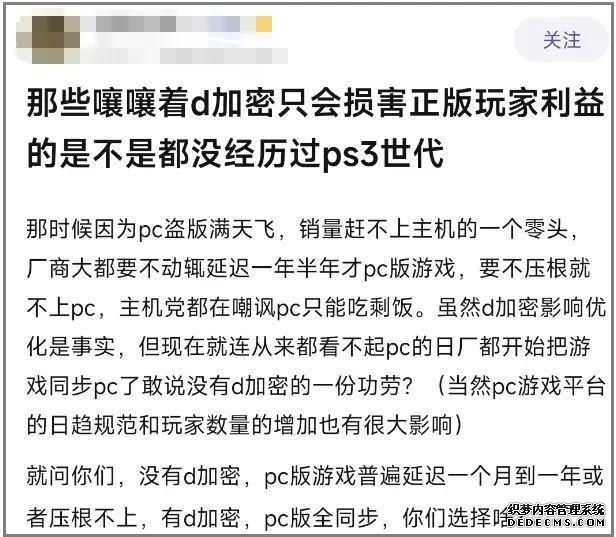 为拯救“正版游戏受害者”，天才黑客决定向《