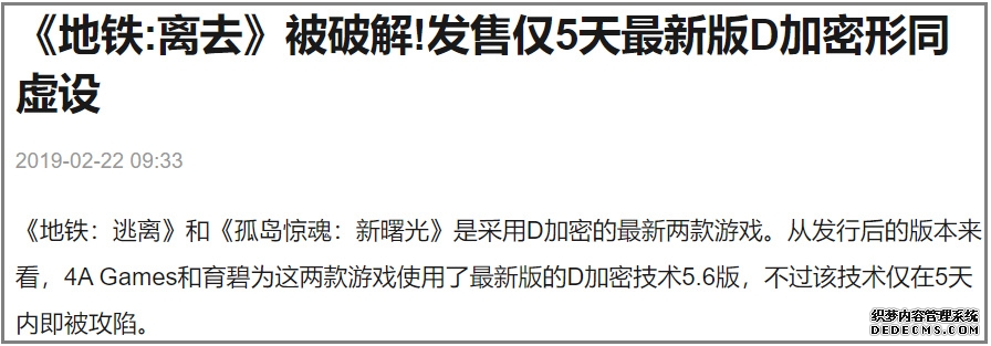 为拯救“正版游戏受害者”，天才黑客决定向《