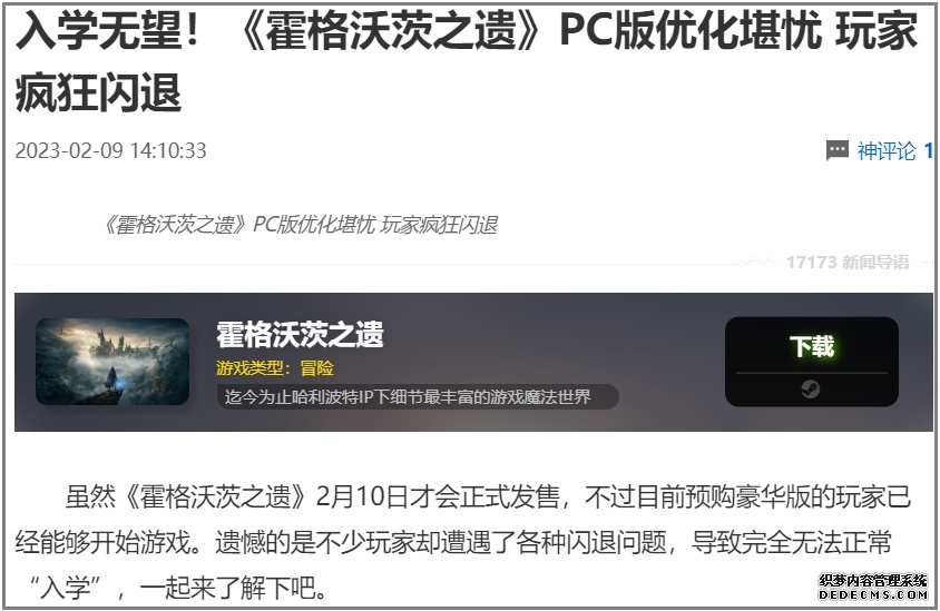 为拯救“正版游戏受害者”，天才黑客决定向《