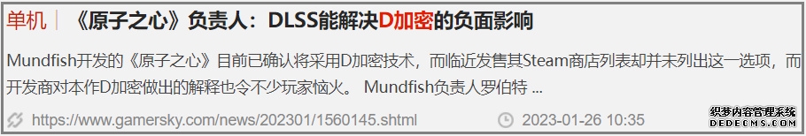 为拯救“正版游戏受害者”，天才黑客决定向《