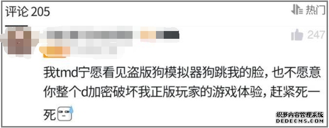 为拯救“正版游戏受害者”,天才黑客决定向《