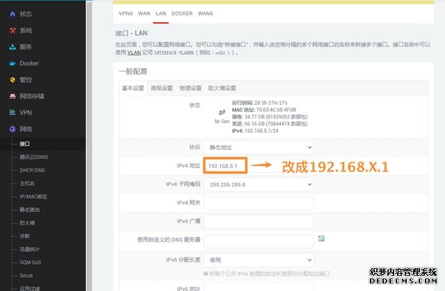 软路由初级教程（软路由保姆级入门教程）(20)