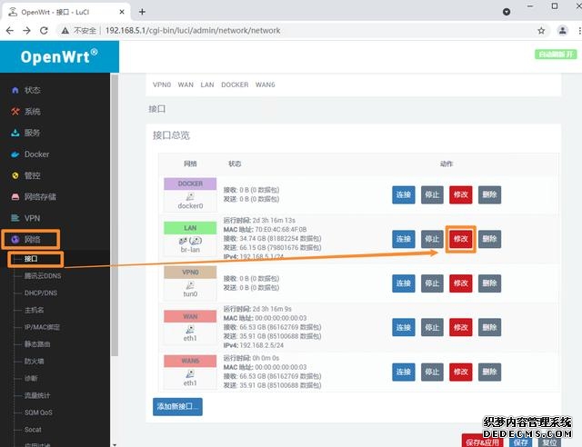 软路由初级教程（软路由保姆级入门教程）(19)