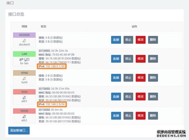 软路由初级教程（软路由保姆级入门教程）(18)