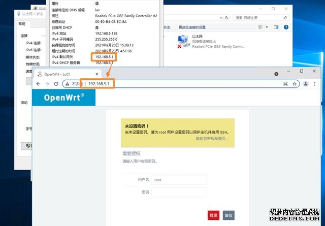 软路由初级教程（软路由保姆级入门教程）(14)
