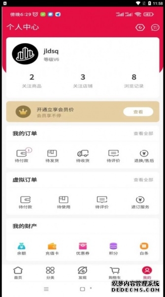界联都市app最新版图片2