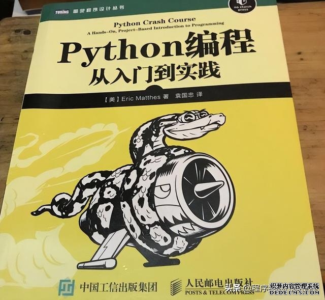 自学python编程从入门到实践（编程0基础应当如何开始学习）(3)