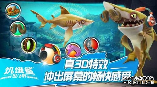 饥饿鲨世界黑客菜单版下载 饥饿鲨世界黑客菜单版合集