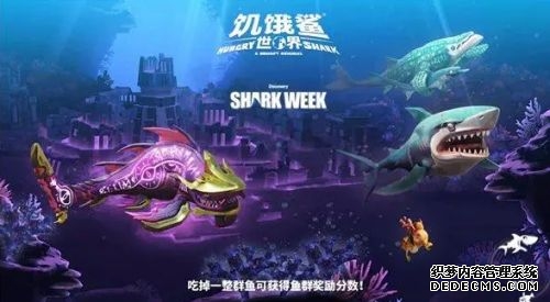 饥饿鲨世界黑客菜单版下载 饥饿鲨世界黑客菜单版合集