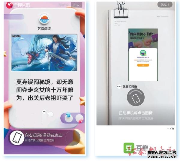 规范出台！手机APP仍暗藏“牛皮癣”
