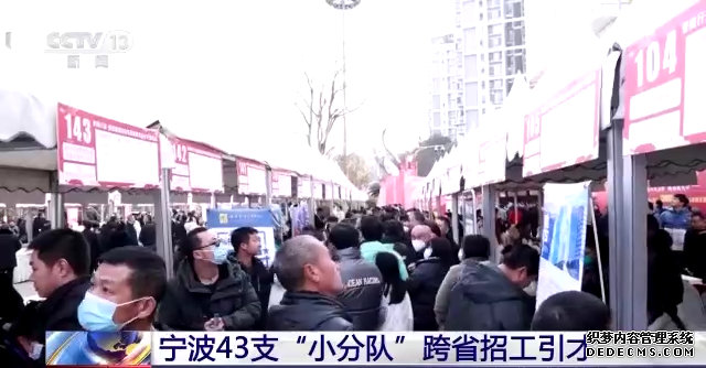节后开工忙 全国各地招聘活动火热启动