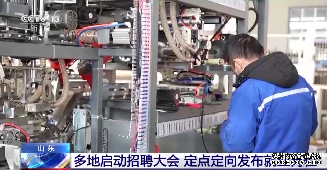 节后开工忙 全国各地招聘活动火热启动
