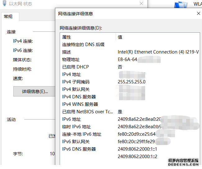 RouterOS获取家庭宽带IPv6地址 YuS