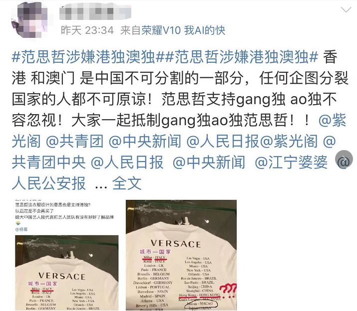 范思哲！香港和澳门都是中国的！